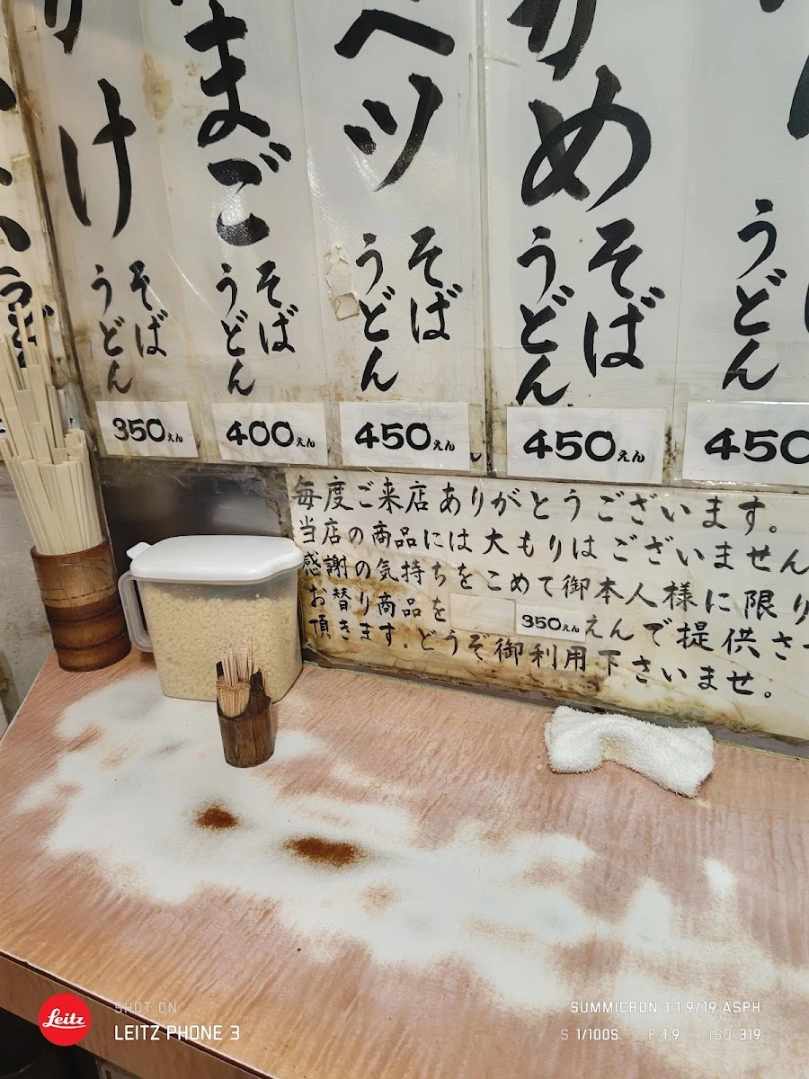 南天 メニュー写真 10